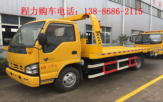 鞍山地區(qū)一拖二救援拖車(chē)官方報(bào)價(jià)及清障車(chē)銷售指南